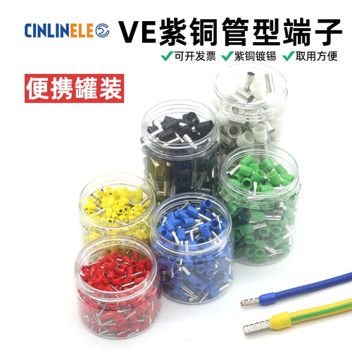 CINLINELE欧式冷压接线端子