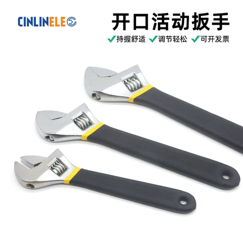 cinlinele大开口活动扳手