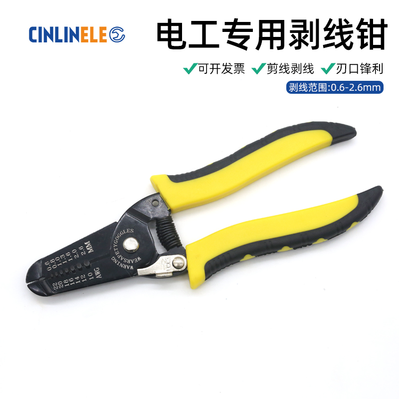 1041C剪线剥线钳高品质