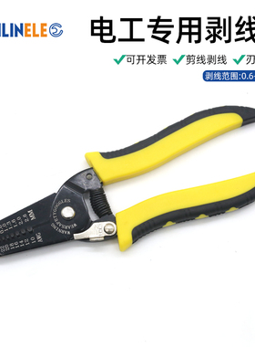 剥线钳多功能电工专用工具剪线钳子拔线剪线断线夹线1041C剥线钳