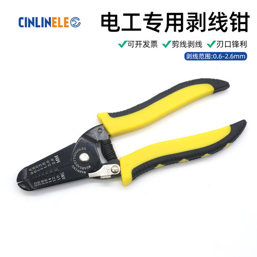 1041C剪线剥线钳高品质
