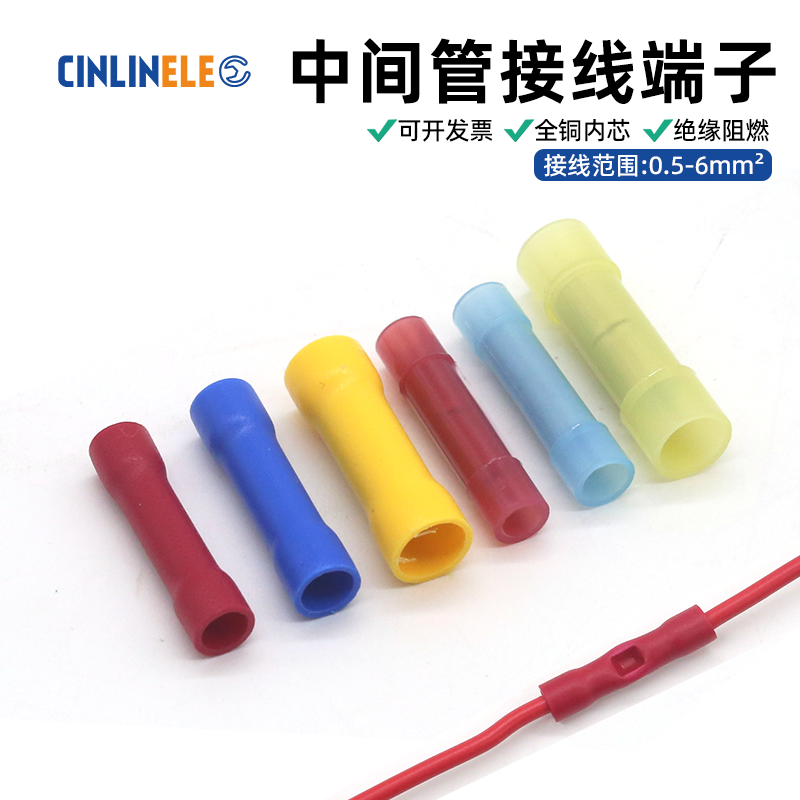 欧式冷压接线电线对接中间端子