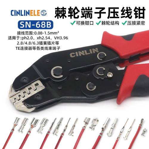 CINLINELE杜邦插簧端子压线钳