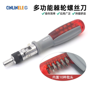 多功能扭力棘轮省力螺丝刀10种批头磁吸多角度十字一字家用螺丝刀