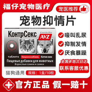 猫咪抑情片宠物母公狗狗猫咪抑情粉发情期缓解情绪防猫乱叫乱尿