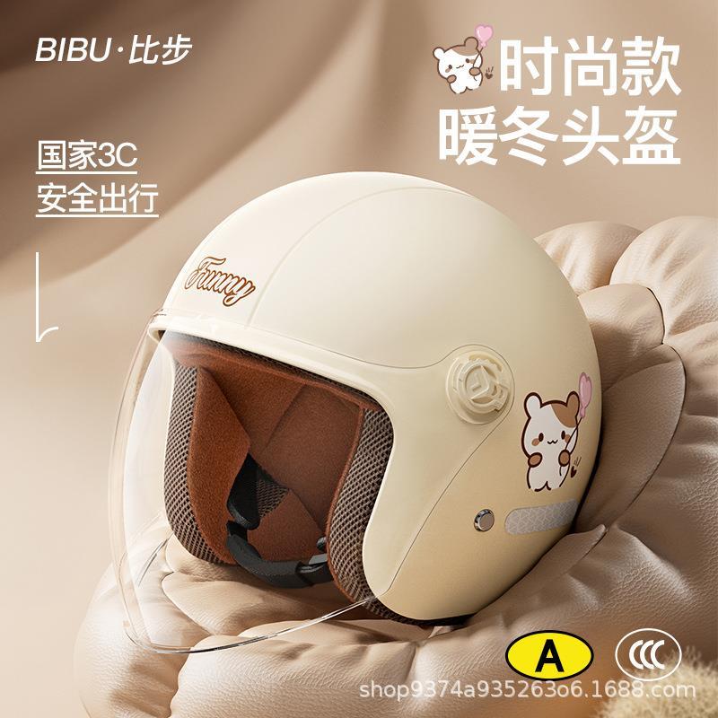 新国标3c认证电动车头盔女士电瓶摩托车半盔男四季通用冬季耐摔