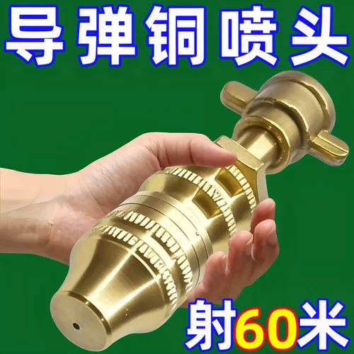 进口高压导弹喷头农用电动喷雾器可调远近用于果树园林打药机除尘