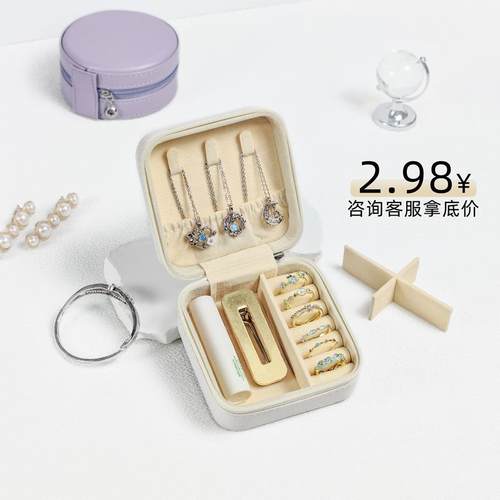 简约ins跨境迷你首饰收纳盒旅行便携式珠宝盒小巧戒指包装饰品盒