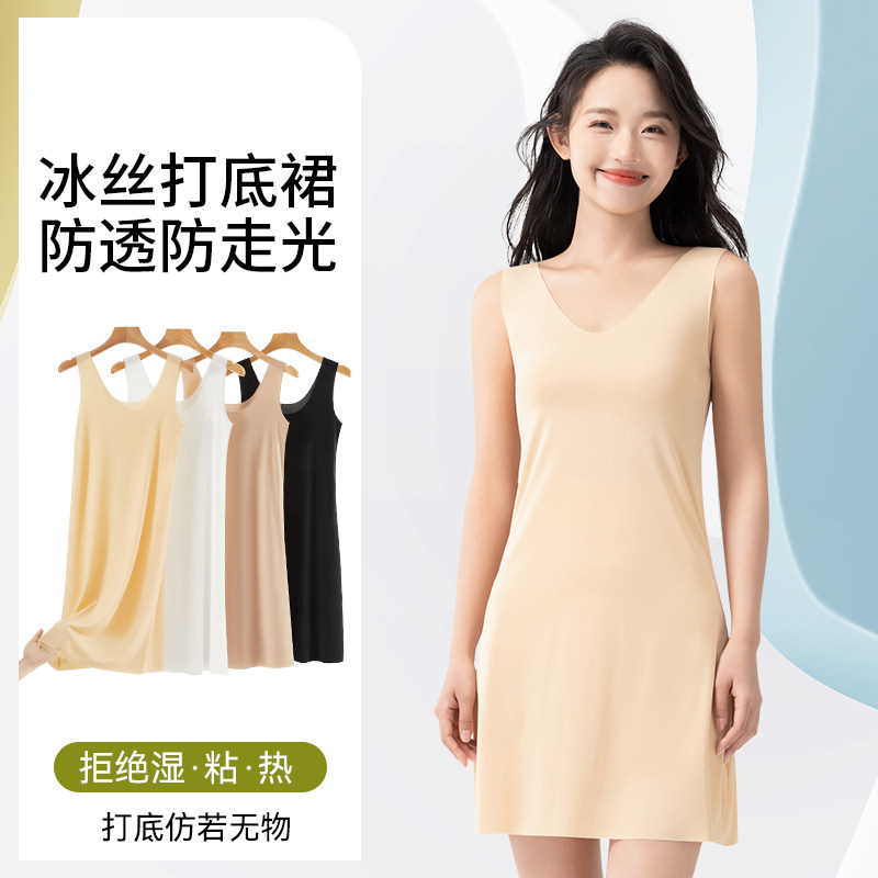 防透冰丝内衬裙超薄白色内搭打底裙夏季大码中长款吊带背心裙女士