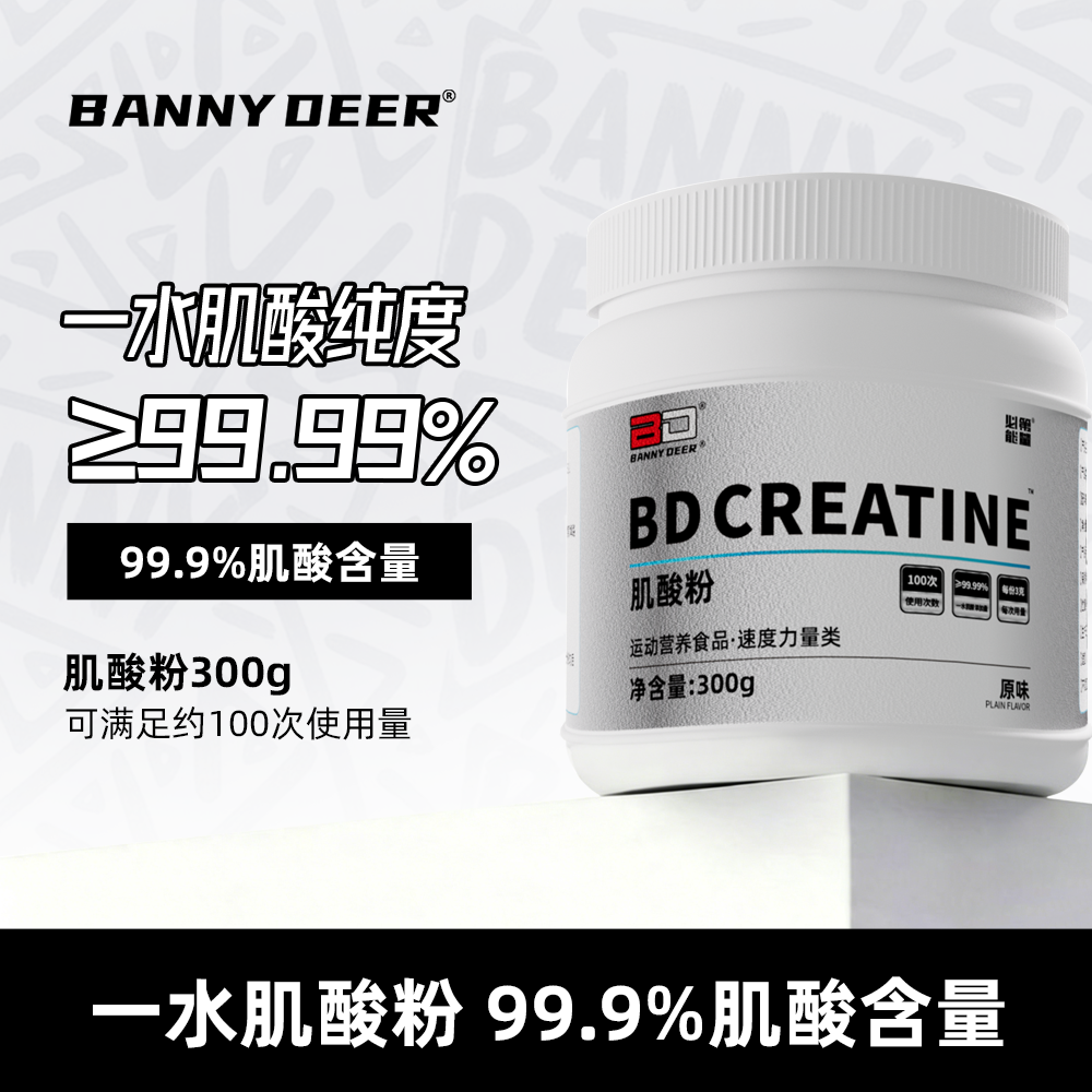 BD能量300g罐装一水肌酸粉补剂耐力运动爆发补剂非氮泵官方正品