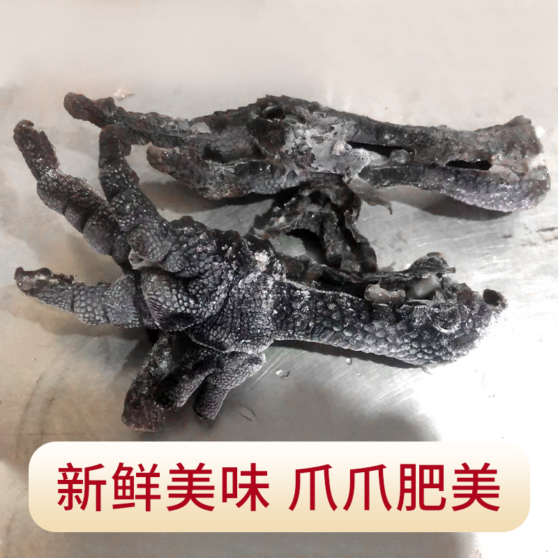 无骨鸡爪子去骨乌鸡爪脱骨黑凤爪整箱无骨黑鸡脚生鲜商用