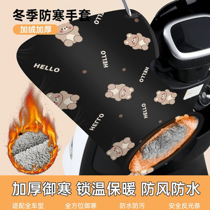 电动车手把套冬季加绒加厚电瓶摩托车手套挡风防水防寒保暖护手罩