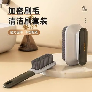 刷子家用洗鞋 洗衣衣服刷软毛不伤鞋 鞋 刷子刷鞋 刷神器 板刷鞋 刷子鞋