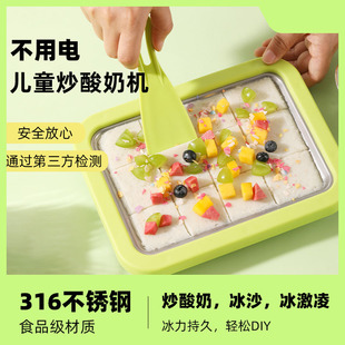 炒酸奶机家用小型冰格炒冰机儿童专用炒冰盘免插电冰淇淋送礼cbj
