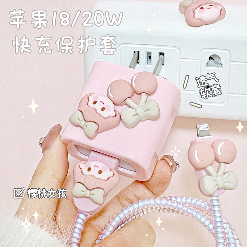 适用苹果数据线充电器保护套咬线器壳iphone快充20/18w简约卡通