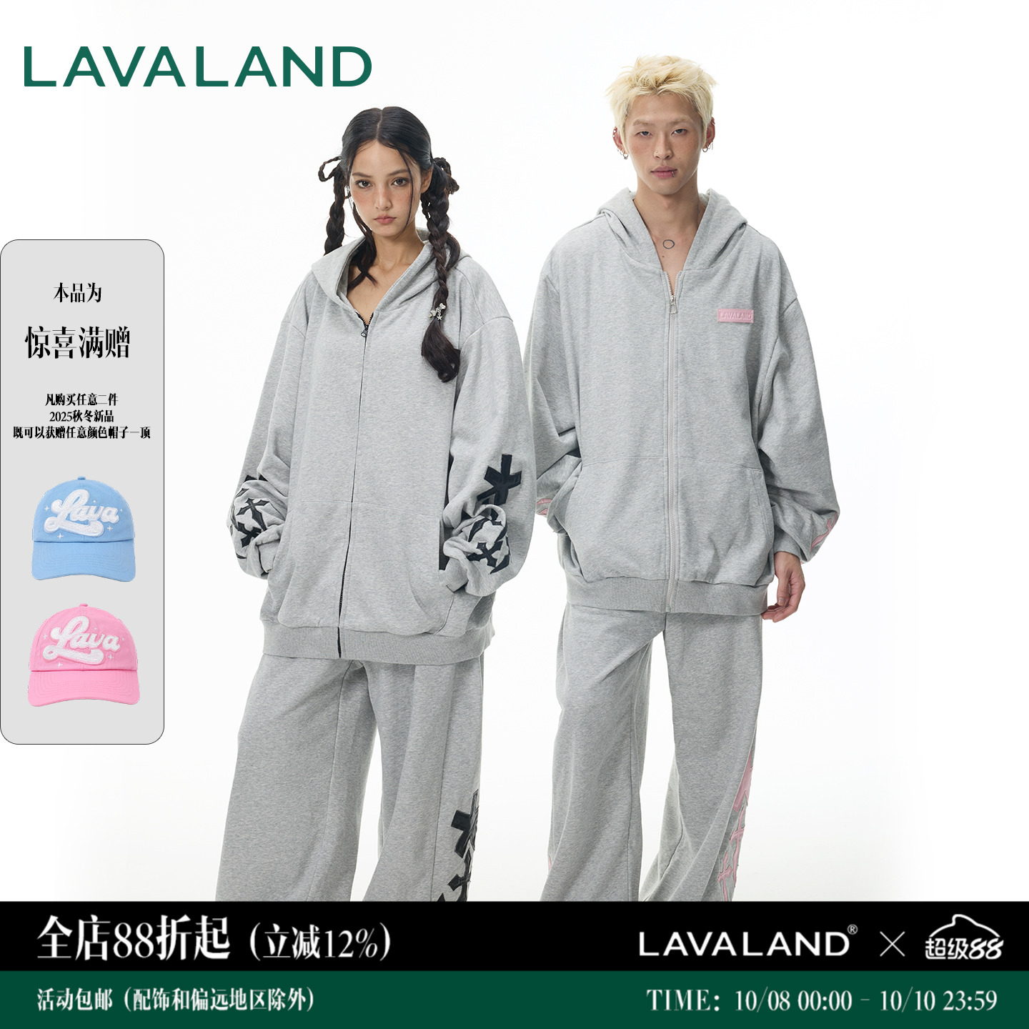 【秋冬情侣套装】LAVALAND十字皮标刺绣基础连帽卫衣阔腿卫裤套装
