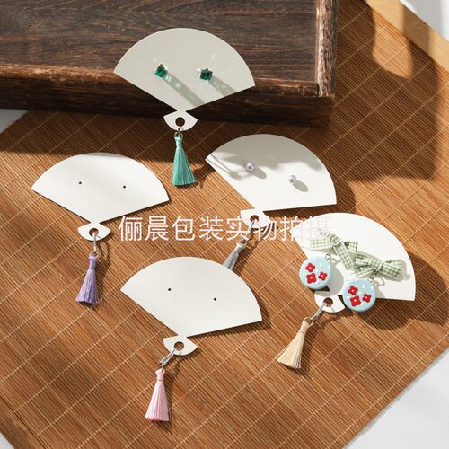 新中式创意扇形耳钉展示卡片古风耳饰耳坠包装纸卡带国风流苏吊坠