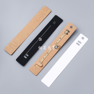 简约 卡纸脚链展示卡龙虾扣吊卡纸韩版 350克通用款 牛皮纸手链包装