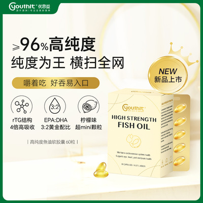 Youthit优思益澳洲96%高纯度鱼油omega3软胶囊柠檬无鱼腥