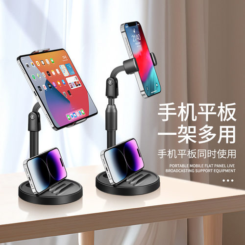 懒人手机支架多功能抖音神器