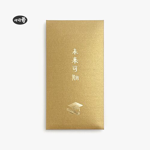 【吖可爱】精选品质心意红包