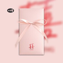 新款红包结婚囍字婚庆专用喜字粉色丝带创意大号利是封红包袋