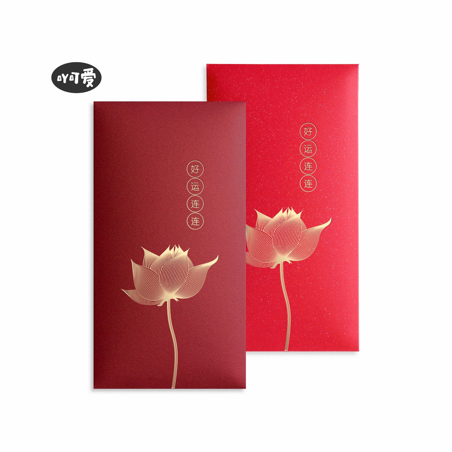 红包新年好运连连利是封通用红包袋个性创意中国风千元定制定做