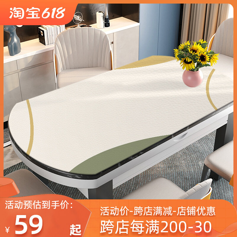 pu皮革长椭圆形伸缩餐桌垫折叠圆桌半弧形茶几垫防水防油免洗桌布