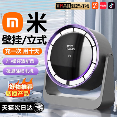 【官方推荐】AI超导制冷空调冰扇