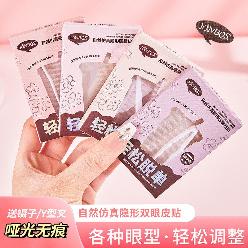 自然无痕~~仿真双眼皮贴防水隐形无痕持久定型淡妆肿眼泡美目贴