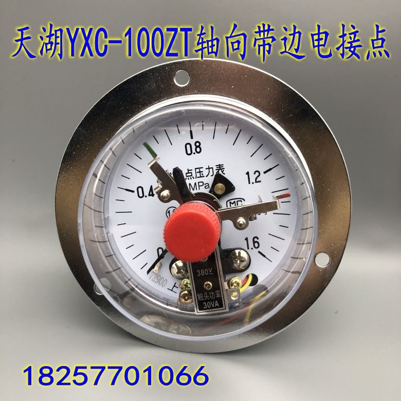 。天湖YXC-100ZT磁阻式轴向带边电接点压力表真空表0-1 1.6 2.5M