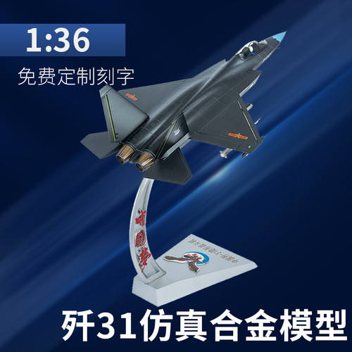 136模型飞机隐身军事战斗机