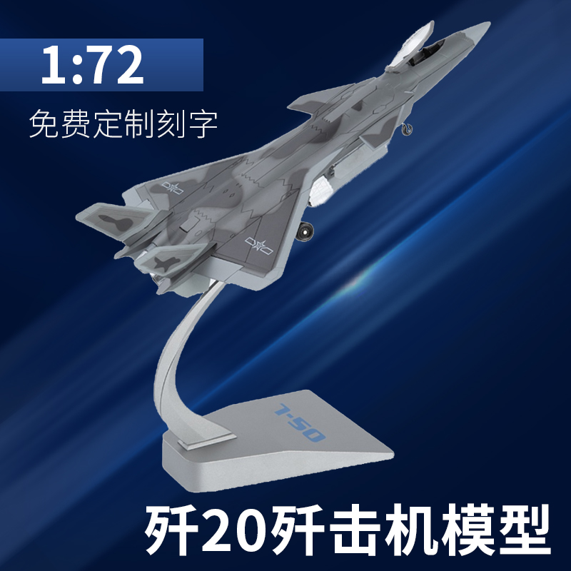 定制歼击机仿真模型军事摆件
