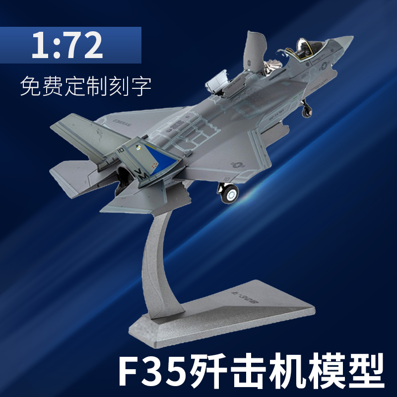 f35歼击机军事模型摆件