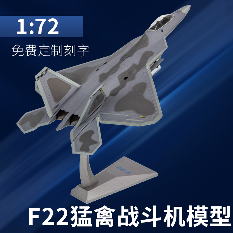 172战斗机仿真模型军事摆件