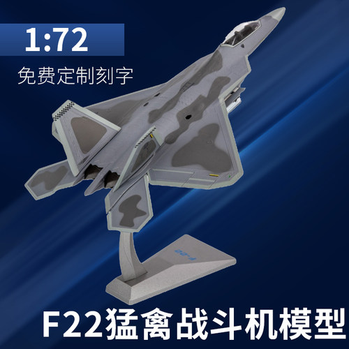 172战斗机仿真模型军事摆件