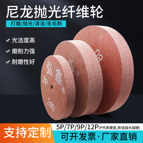 弘鑫纤维轮抛光轮研磨不织