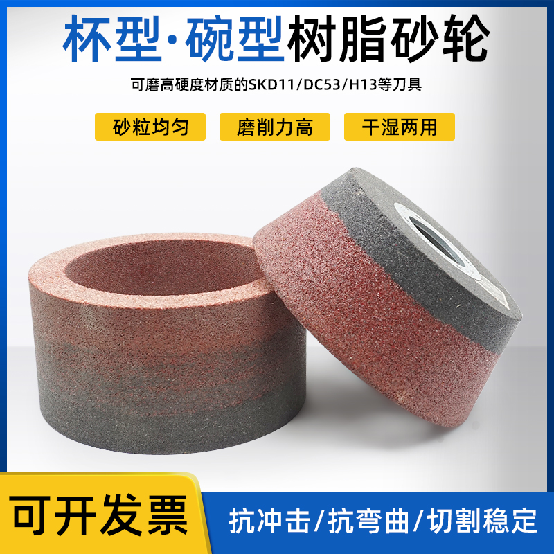 125/150/200杯型砂轮精磨磨刀机