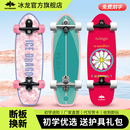冰龙陆地冲浪板B7 B9专业路冲新手初学者滑板儿童陆冲板代步
