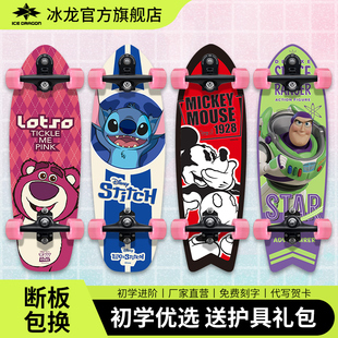 草莓熊合作款 陆地冲浪板专业滑板路冲男女儿童陆冲初学者KT猫