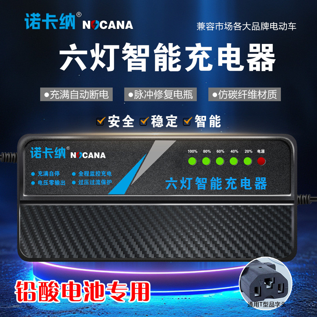 全新铅酸电池48V60V72V96V充电器