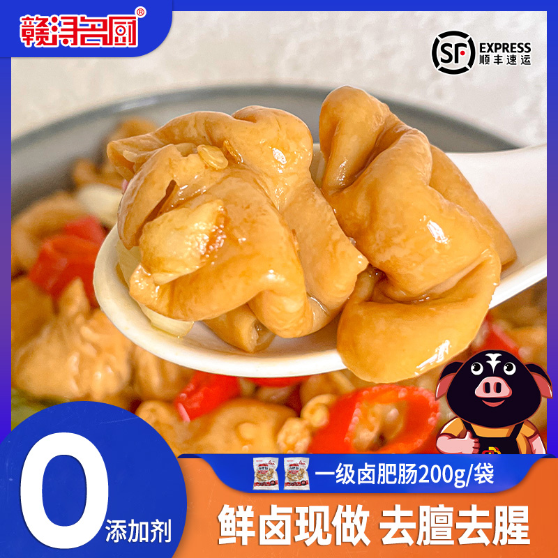 卤肥肠半成品赣浔名厨