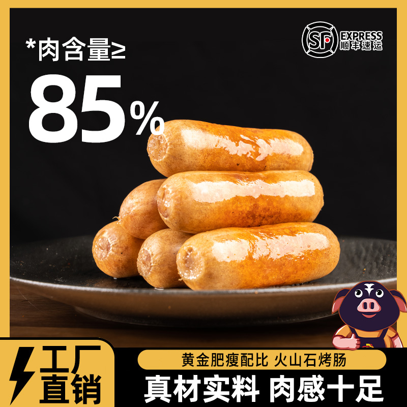 一根一元的大肉肠肉含量92%