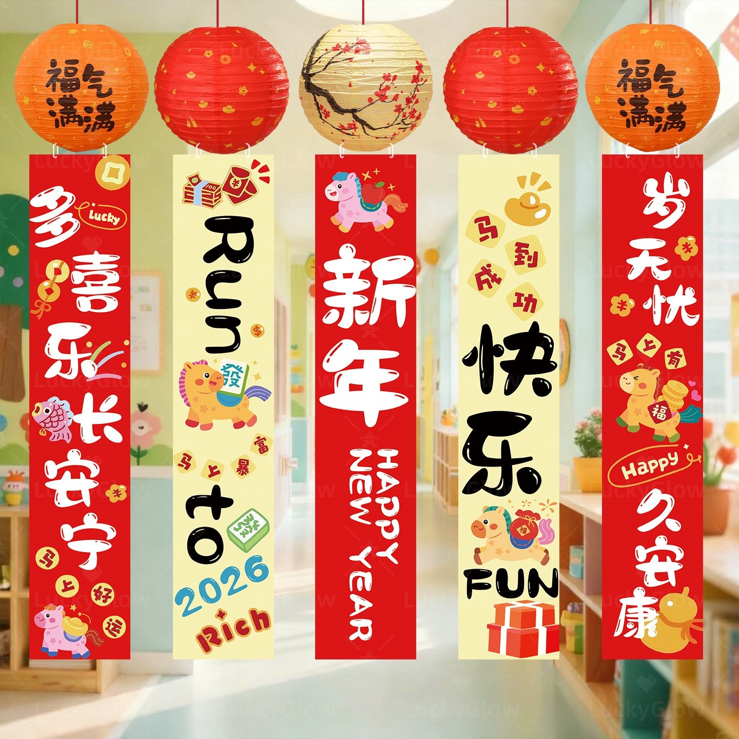 幼儿园新年氛围布置装饰灯笼挂件2026年元旦店铺橱窗背景墙装饰品,节庆用品/礼品,装扮布置套餐,淘宝优惠券,粉丝福利购,淘宝优惠卷