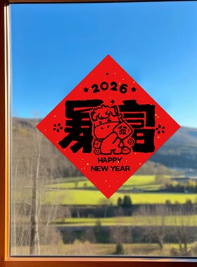 2026新年福字门贴红色生肖贴纸春节玻璃窗花镜子房门PP纸装饰墙贴