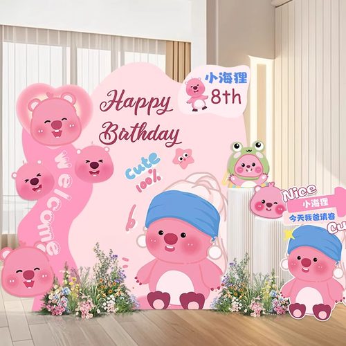 Lopy小海狸生日场景布置背
