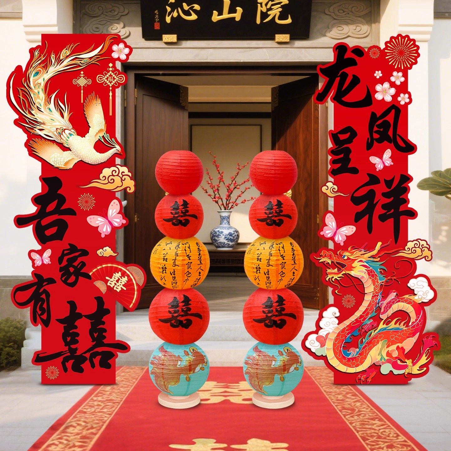 结婚布置婚礼装饰路引小区大门口拱门立柱kt板中式农村婚庆布置,节庆用品/礼品,路引,淘宝优惠券,粉丝福利购,淘宝优惠卷