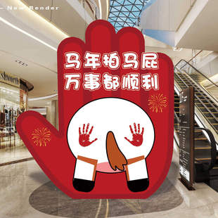 马年拍马屁打卡墙摆件装饰2026新年布置道具店铺商场拍照背景kt板