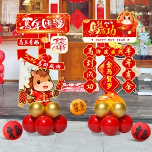 2026马年年会现场气氛装饰布置道具公司拍照打卡组合指引牌迎宾牌