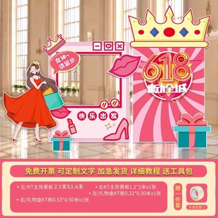 决战618氛围布置kt板拍照框拱门立牌美容院商场珠宝店铺活动装 饰